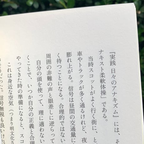 小沼理｜共感と距離感の練習