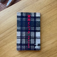 マダム・マサコ｜実用とシック（古）