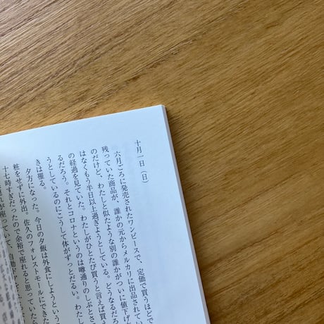 図Yカニナ｜書きはじめのころ・ある十月