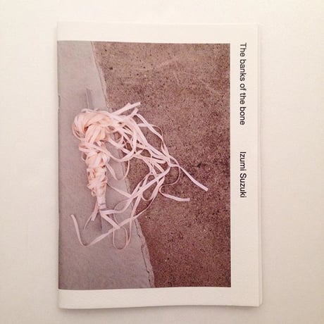 鈴木いづみ｜The banks of the bone