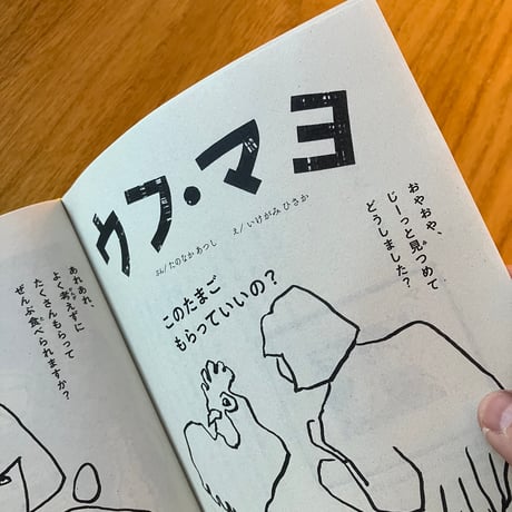 えほんZINE ねっこ vol.6