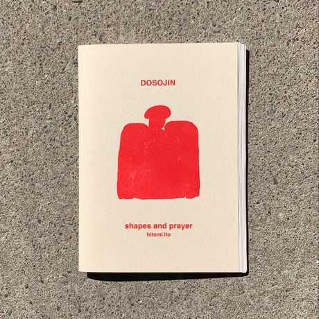 伊藤眸｜DOSOJIN Zine