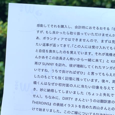 金井冬樹｜ Thoughts Notes（zine）
