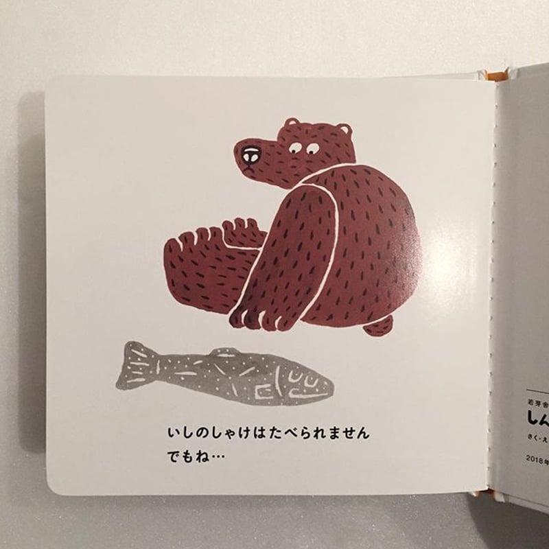 オカタオカ｜しんまいぐま | ゆっくりつたえるストアー