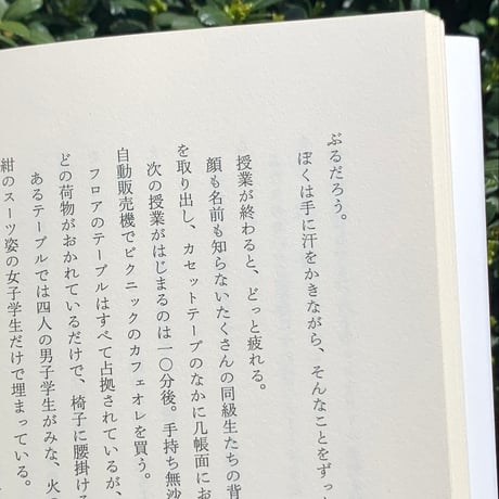 島田潤一郎｜長い読書