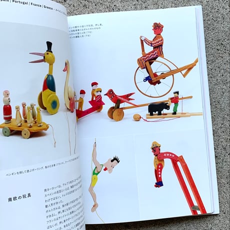 著：山口照二　写真：高見知香｜からくり玩具世界一周
