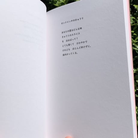 詩・訳　高田怜央｜SAPERE ROMANTIKA【サペレロマンティカ】