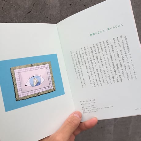 エヒラナナエ、大沢かずみ、カナイフユキ、田辺俊輔 ｜映画みたいなことしない？