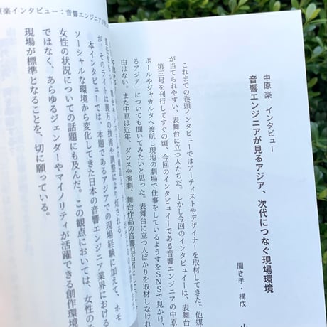 アジアを読む文芸誌『オフショア』第四号