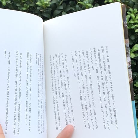 池田彩乃　中村菜月｜百年の散歩