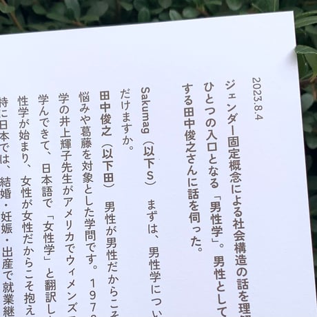 WE ARE LEARNING  #こわがらなくてもいい世界へ