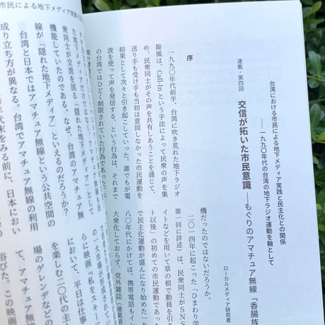 アジアを読む文芸誌『オフショア』第四号