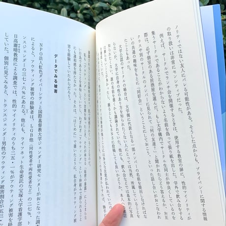 松岡宗嗣 ｜あいつゲイだって