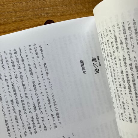 ユリイカ　2025.3　特集＝自炊