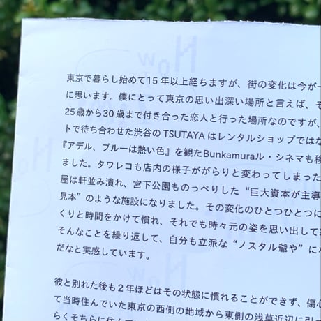 金井冬樹｜ Thoughts Notes（zine）