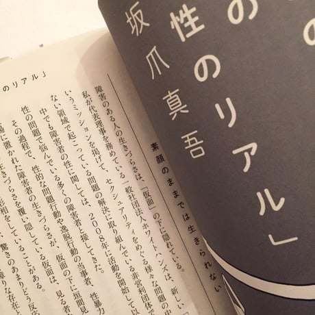 わたしの身体はままならない