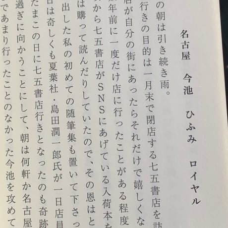 品品（ピンポン）｜品品喫茶譚Ⅲ