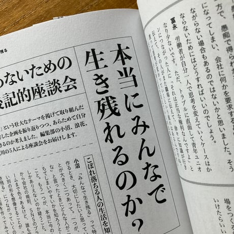 仕事文脈 vol.26