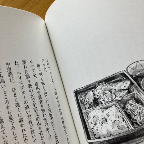 のもとしゅうへい｜海のまちに暮らす　＊増補新版