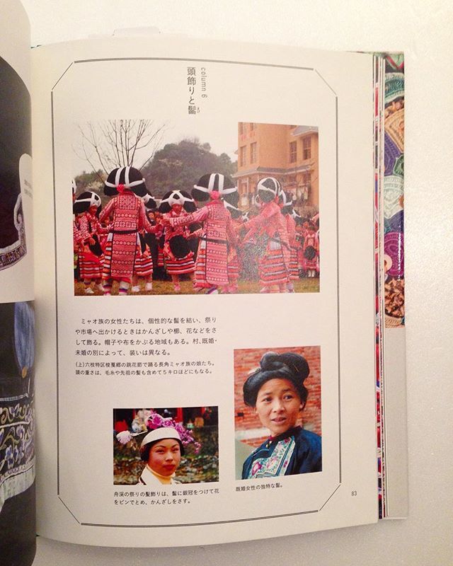 ミャオ族　刺繍生地　額装　壁掛けアンティーク 苗族（ミャオ族）金色の龍・龍神の刺繍布 （約31×31cm