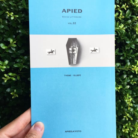 APIED 各号