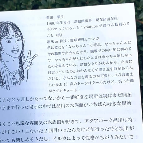 加藤友香子｜日々-hibi-