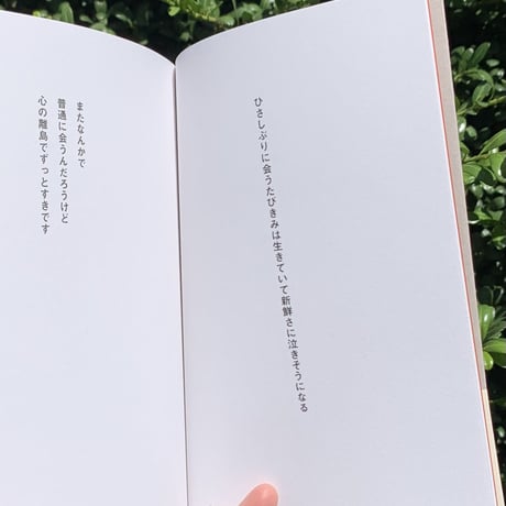 伊藤紺｜肌に流れる透明な気持ち