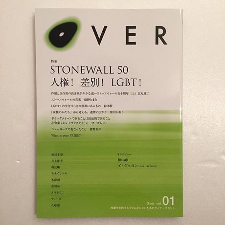 OVER vol.1