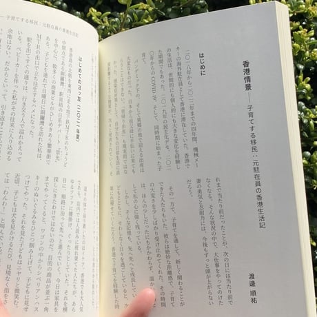 アジアを読む文芸誌『オフショア』第二号