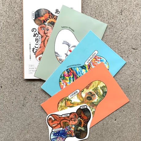 田島征三　ミロコマチコ　舘野鴻 | 本と美術の展覧会vol.5　あふれる、うごめく、のめりこむ。ー絵本原画とアートの空間ー