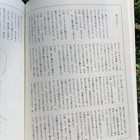 川﨑智子・鶴崎いづみ ｜体操をつくる