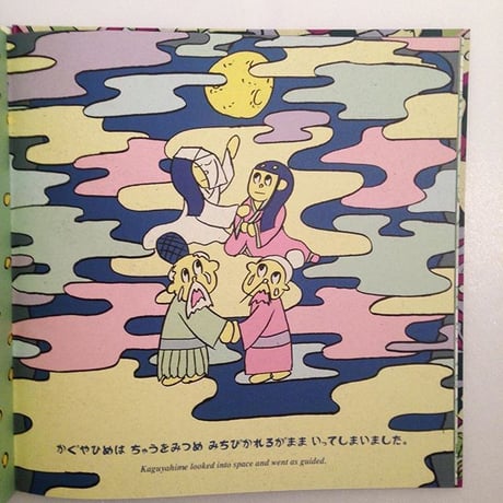 大河原健太郎｜KAGUYAHIME