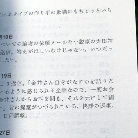 『つくづく』2023年11月号（特集＝まずは、勉強の手前から）