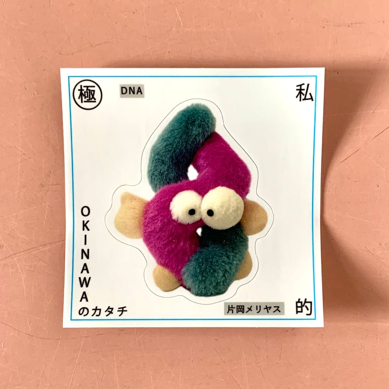 片岡メリヤス｜「はる OKINAWAのカタチ」（ステッカー）(9種