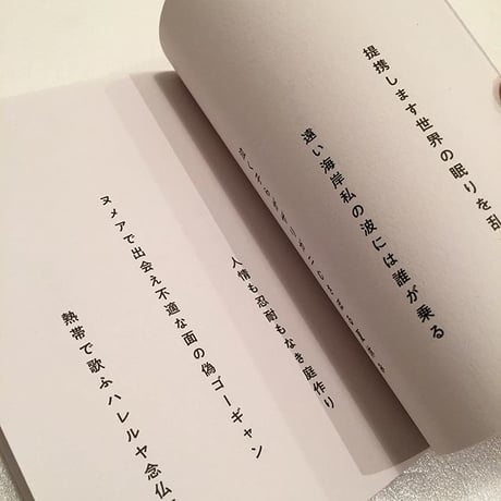 管啓次郎｜狂狗集  Mad Dog Riprap