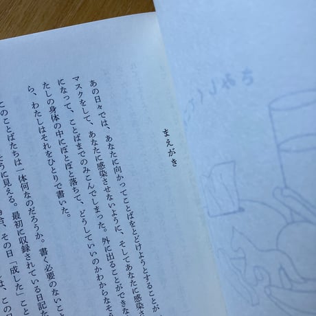 永井玲衣｜さみしくてごめん