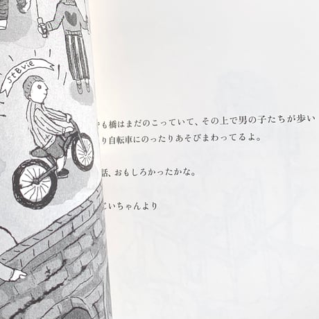 作：ジェイムズ・ジョイス　画：米増由香｜猫と悪魔
