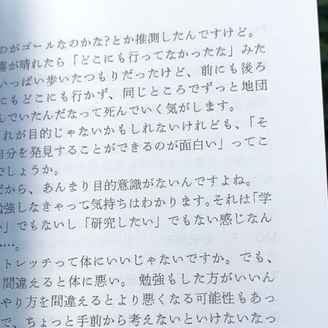 『つくづく』2023年11月号（特集＝まずは、勉強の手前から）