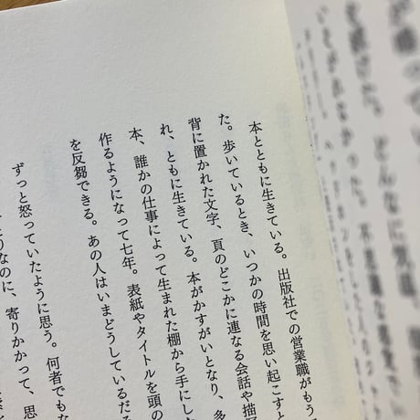橋本亮二｜光あるうち光のなかを歩む