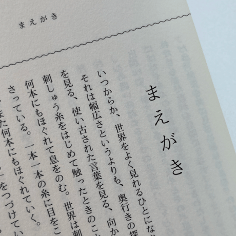 永井玲衣｜水中の哲学者たち