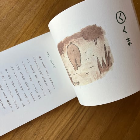 出口かずみ｜なにぬね のばなし