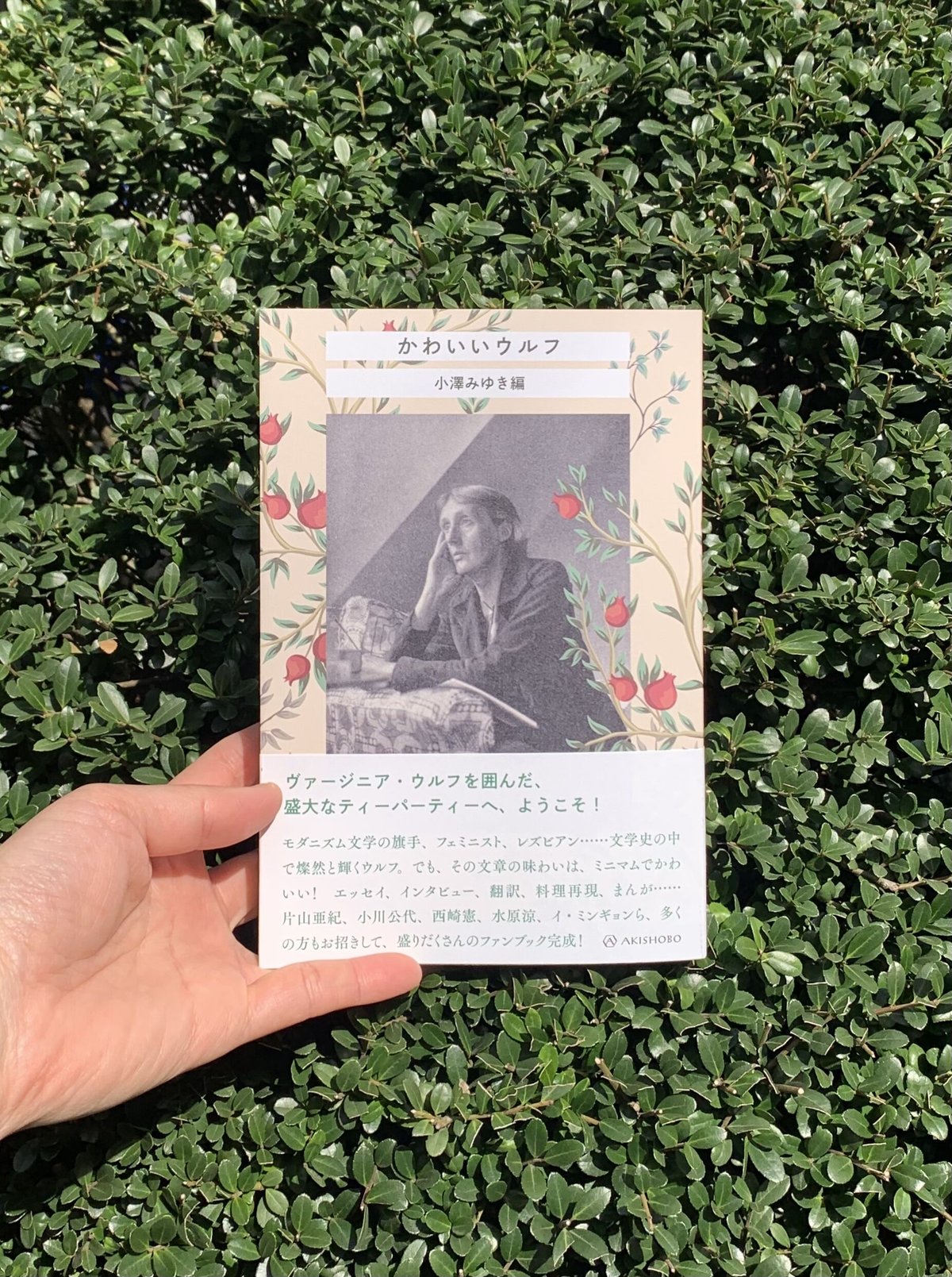 SUNNY　BOY　かわいいウルフ　小澤みゆき・編　BOOKS