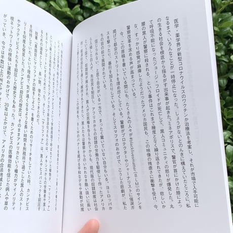 佐久間裕美子 | ２０２０−２０２１
