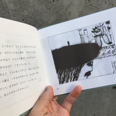 さかたきよこ、タダジュン｜とるにたらないおとこの話（新装版）