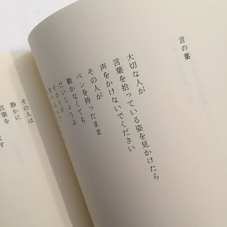 西尾勝彦｜歩きながらはじまること
