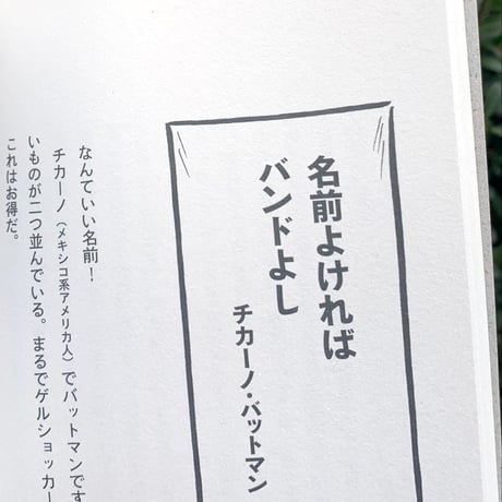 安田謙一 | ライブ漫筆