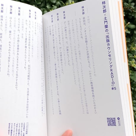 徳谷柿次郎｜おまえの俺をおしえてくれ