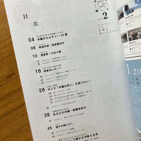 あなたの沖縄　＜シリーズ＞