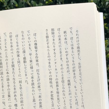 島田潤一郎｜長い読書
