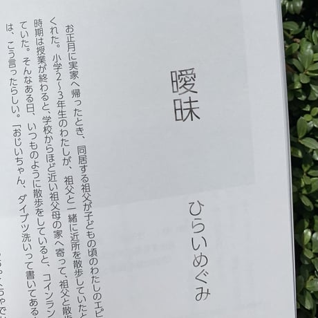 灯台より　vol.5 特集：あい